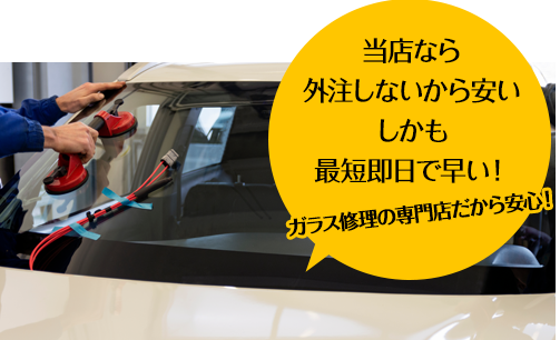 株式会社オートステージBISEN（ビセン）なら外注しないから安い しかも最短即日で早い！